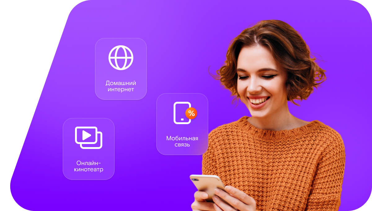 Промо-тарифы Ростелеком в&nbsp;деревня Мильково (Московская область)